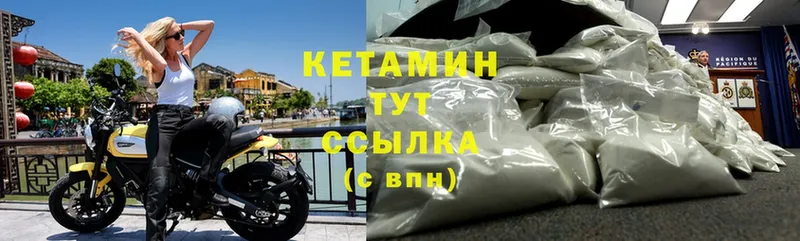 КЕТАМИН VHQ Буйнакск